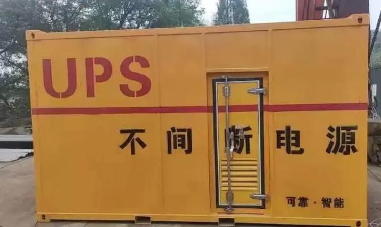 睢县UPS电源（Uninterruptible Power Supply）的作用？